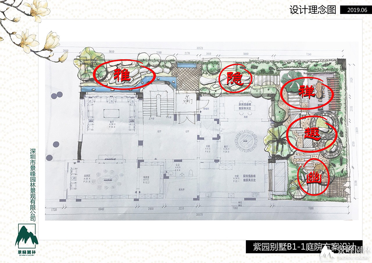 大藍山紫園別墅_8
