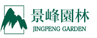深圳市景峰園林景觀(guān)有限公司 logo